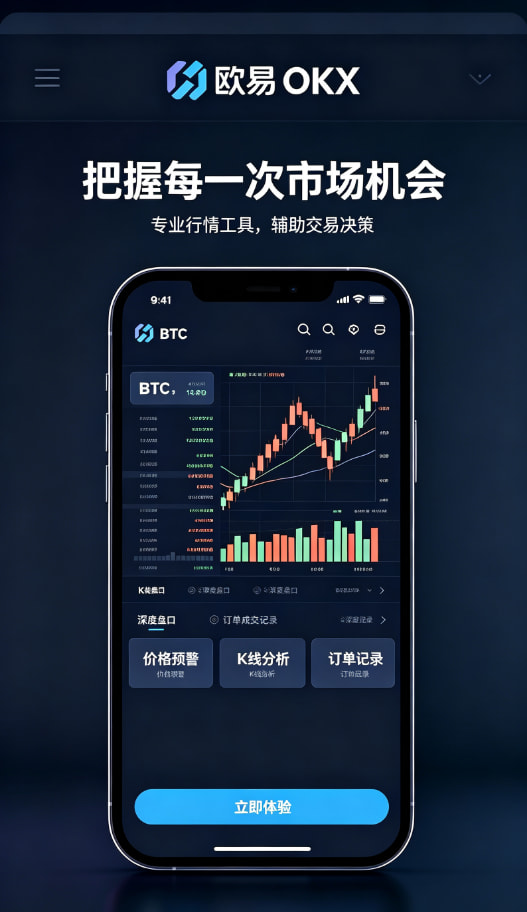 欧交易所App官网下载移动端使用场景